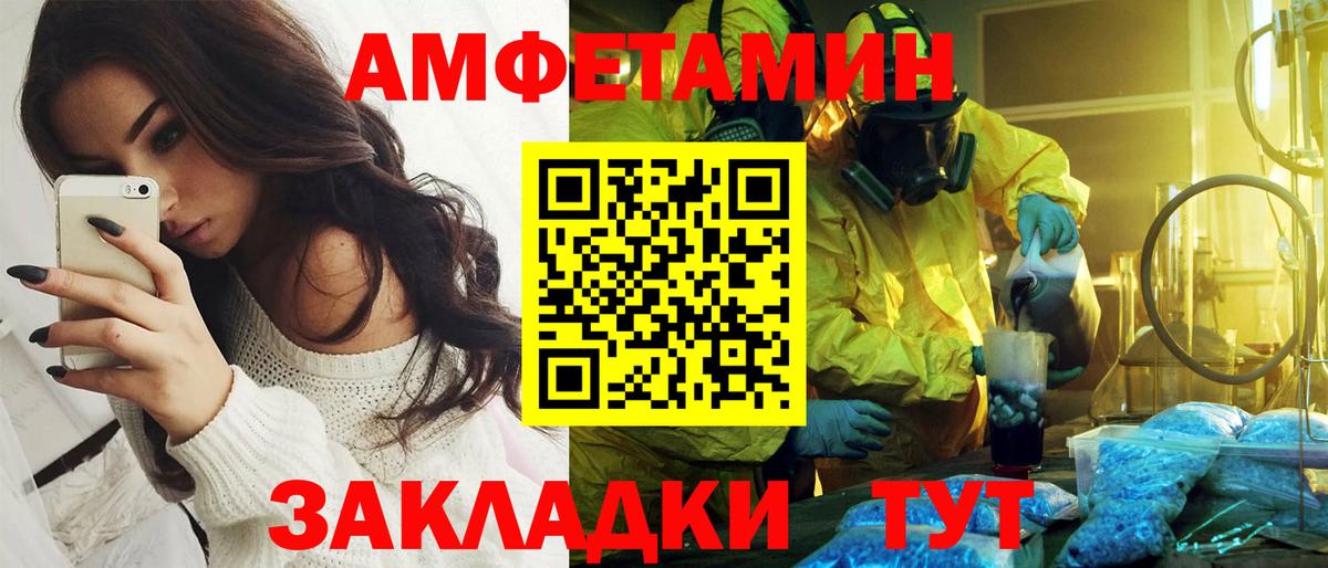 Лабытнанги  Amphetamine 98%  Amphetamine  Вход с VPN 