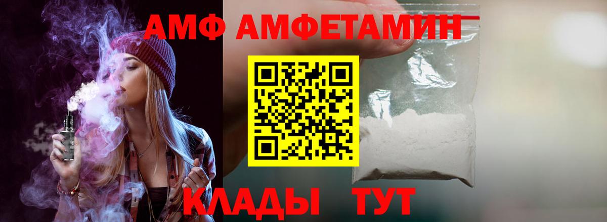 Амфетамин VHQ Лабытнанги