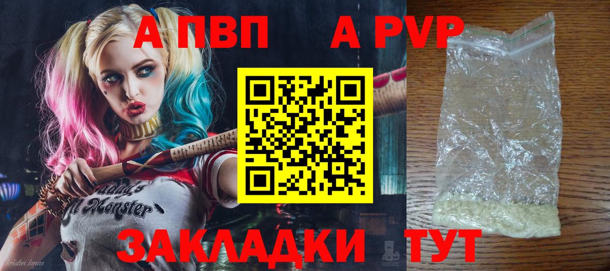 Alfa_PVP кристаллы  Alfa_PVP  Alpha PVP кристаллы  Alfa_PVP кристаллы  Лабытнанги  Вход с VPN 