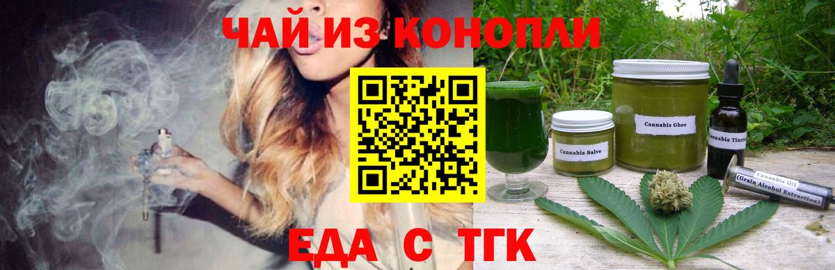 Cannafood конопля  Вход с VPN  Лабытнанги 