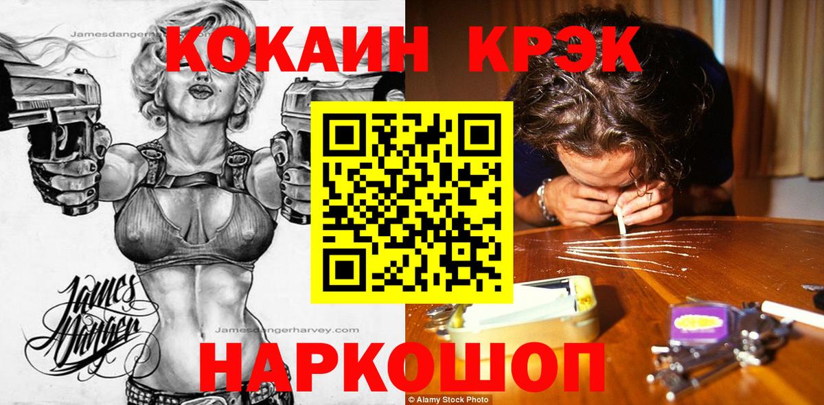 купить наркотики цена  Кокаин Перу  Вход с VPN  Лабытнанги 
