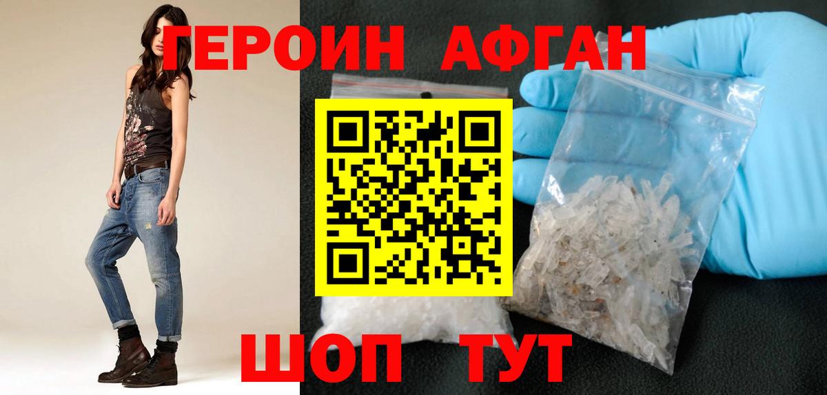 Лабытнанги  Героин белый  ГЕРОИН  Вход с VPN 