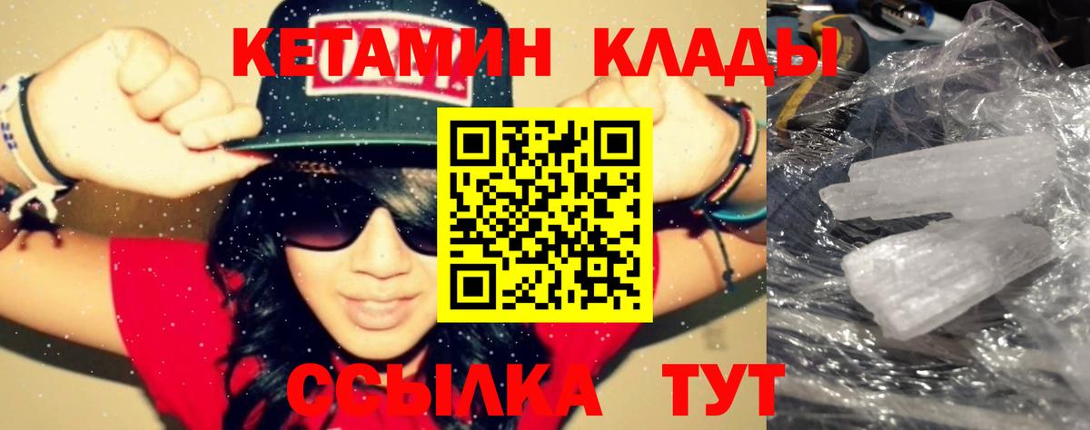Кетамин ketamine  Кетамин ketamine  Лабытнанги  Вход с VPN 