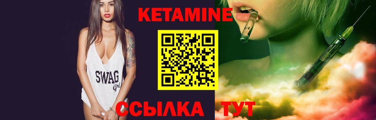 Кетамин VHQ Лабытнанги