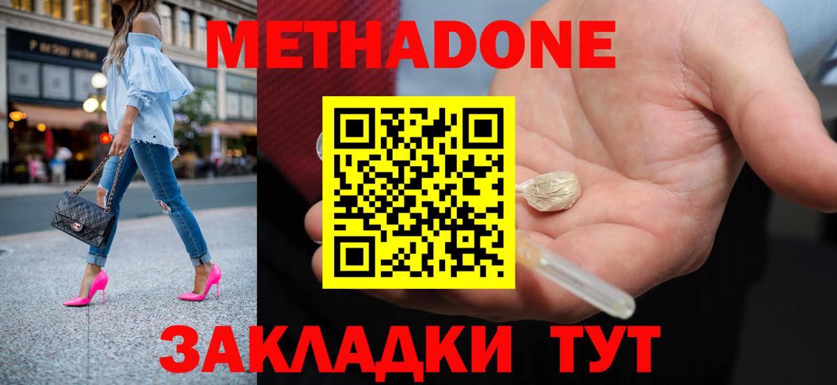 Лабытнанги  Метадон белоснежный  кракен как войти  Вход с VPN  МЕТАДОН VHQ 
