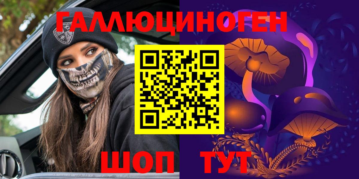 Галлюциногенные грибы Magic Shrooms Лабытнанги
